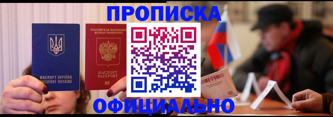 прописка иностранных граждан в Майском